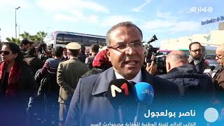 لأول مرة.. فيديو تعليمات السلامة على متن جميع الحافلات بالمغرب