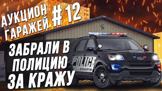 Аукцион контейнеров #12 Печальный день на аукционе / Законы США в действии