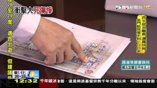 【TVBS】維冠高樓死傷慘重　位能轉動能「衝擊倍增」