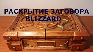 Открытие 60 бустеров Hearthstone. Неожиданное разоблачение!