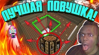 ? ЛУЧШАЯ ЛОВУШКА 100% УБИТЬ ЛЮБОГО АЛМАЗНИКА В МАЙНКРАФТ!