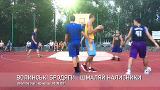 УСЛ 3х3. BC Striba Cup. Финал Ю18