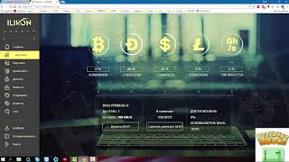ILIVION- НОВЫЙ МАЙНИНГ БОНУС 100 GH/s