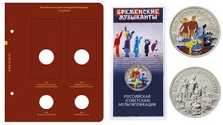 Новый дополнительный лист для монет Мультипликация в альбом Albo Numismatico