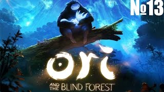 Печать Гумон. [Ori And The Blind Forest №13]
