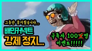 [배민커넥트]배민커넥트 강제 정지당했습니다..(ft.구독자100명 이벤트!!!)