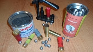 Снаряжение пулевого патрона. Круглая пуля (Шар). СУПЕР БЮДЖЕТ
