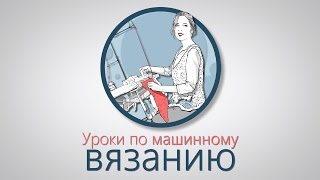 Работа на кеттельной машине. Кеттлевка горловины