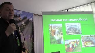 Пчеловодство.Всеукраинская конференция В Полтаве Доскоч И.М.