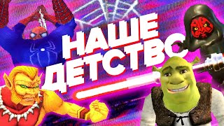 ЧУДО И УЖАС ИГР ПО ЛИЦЕНЗИИ