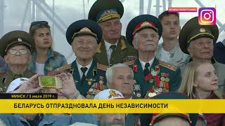 День Независимости Беларуси: как страна отметила праздник?