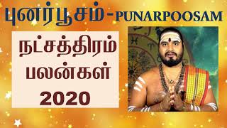 Punarpoosam Nakshatra in Tamil 2020 - Punarpoosam Natchathiram - Punarpoosam Mithuna Rasi 2020