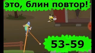 Walk Master \ ПОЛНОЕ ПРОХОЖДЕНИЕ \ 53-59 тропа \ ЭТО ПОВТОР?!