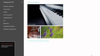 ЧТО ДЕЛАТЬ, ЕСЛИ: Центр обновления windows 8.1: не удалось загрузить страницу.