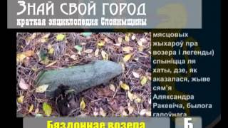Озеро Бездонное