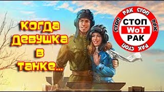 ЧЁТКАЯ ИГРА ВЗВОДОМ World of Tanks