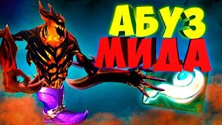 УГАРНАЯ КАТКА В ДОТЕ 2 НА СФе ? Дота 2 приколы на миду