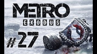 Metro: Exodus прохождение часть 27