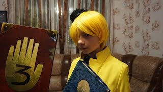 Билл Шифр УКРАЛ книгу Баку! ГФ2 часть Nepeta Страшилки