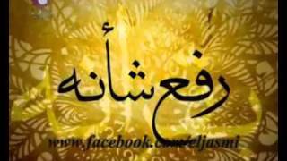 حسين الجسمي - صلوا عليه