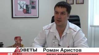 Отделение проктологии Эс Класс Клиник