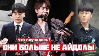 ОНИ БОЛЬШЕ НЕ АЙДОЛЫ | BIGBANG, FTISLAND, HIGHLIGHT, CNBLUE попали в скандал. | Minke Ent.
