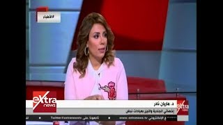 الأطباء| لقاء خاص مع د. ماريان نادر - أخصائي الجلدية والليزر