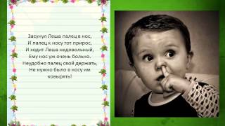 Презентация вредные детские привычки в стихах