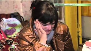 Очная ставка   Виновата сама   30 11 2013