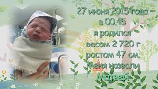 Детский проект ProShow Producer "Мне уже 1 годик!" (слайд-шоу, видео на заказ)