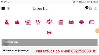 Как исправить номер телефона,эл.почту и  ошибки в имени и фамилии