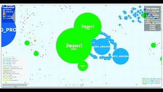 НОВЫЙ АГАРИО | ПРИВАТНЫЙ СЕРВЕР | (15.000 Agar.io)