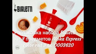 Bialetti Moka Сolor обзор подарочного набора, кофеварка на 3 ч красная+3 стаканчика+3 ложки+1 поднос