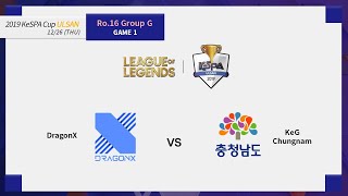 [VOD] Ro16 1Round Group G Game 1 DRX vs KCN (2019 LoL KeSPA Cup ULSAN)