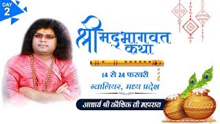 Live - Shrimad Bhagwat Katha By PP. Kaushik Ji Maharaj - 15 February || Gwalior || Day 2
