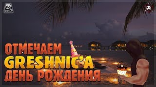 Русская Рыбалка 4. С ДНЕМ ВАРЕНЬЯ!!!