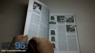 Книга по ремонту Тойота Камри / Авалон / Солара