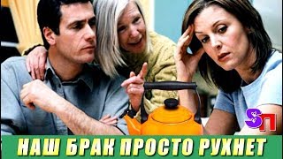 СВЕКРОВЬ всё решает в нашей семейной жизни - наш брак скоро просто рухнет