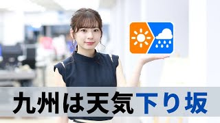 お天気キャスター解説 6月29日(月)の天気