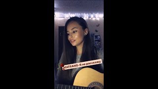 Тупикова Арина - "Я не расскажу" (MATRANG cover)