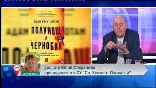 Полунощ в Чернобил