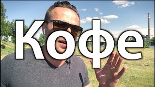 Кофе при похудении и периодическом голодании | Челлендж - Алексей Ворон отвечает