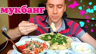 МУКБАНГ | БУЛЬМЕНИ | ОТДЫХ ГАГРА | ПЕЛЬМЕНИ | MUKBANG | eating show |먹방