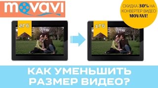 Как изменить битрейт видео и сжать видео без потерь?  | Конвертер Видео Movavi 15