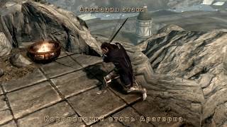 Скайримский стиль - Cет Брони Арагорна - Skyrim Aragorn set