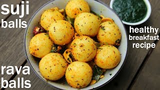 sooji balls recipe - easy breakfast | semolina balls | सूजी बॉल्स रेसिपी | rava balls