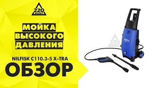 Мойка высокого давления NILFISK C110.3-5 Х-TRA