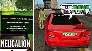 ГОНКИ, КЕЙСЫ И БОЛЬШОЙ БОНУС! Neucalion MTA - Обзор сервера.