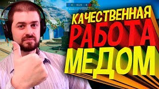 РМ с Fabarm S.A.T. 8 Pro/Качественная работа медом в Warface