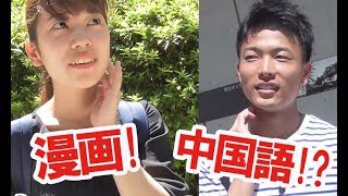 東大生の習い事を調査したら意外すぎた！！！！